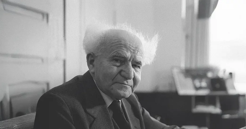 David Ben Gourion était-il messianiste ?
